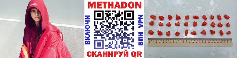 Метадон VHQ  Судогда 
